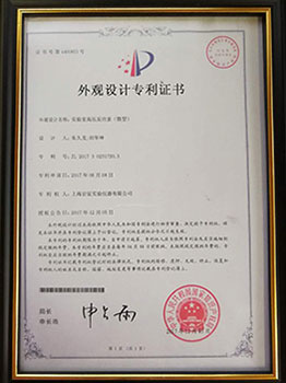 YANZHENG专利证书1