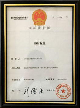 YANZHENG商标