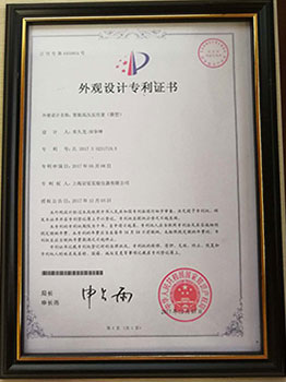 YANZHENG专利证书2