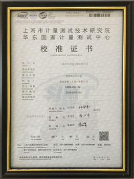 YANZHENG校准证书