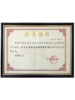 YANZHENG会员证书