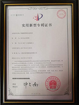 YANZHENG专利证书4